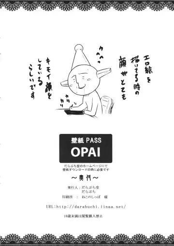 [Darabuchi] SweetMilk Fhentai - Page 27