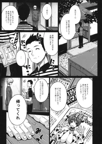 [Darabuchi] SweetMilk Fhentai - Page 4