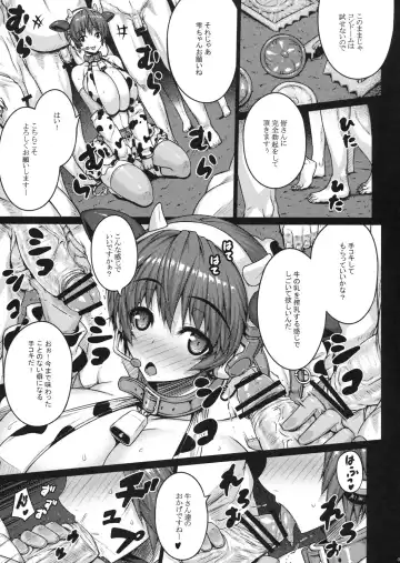 [Darabuchi] SweetMilk Fhentai - Page 8