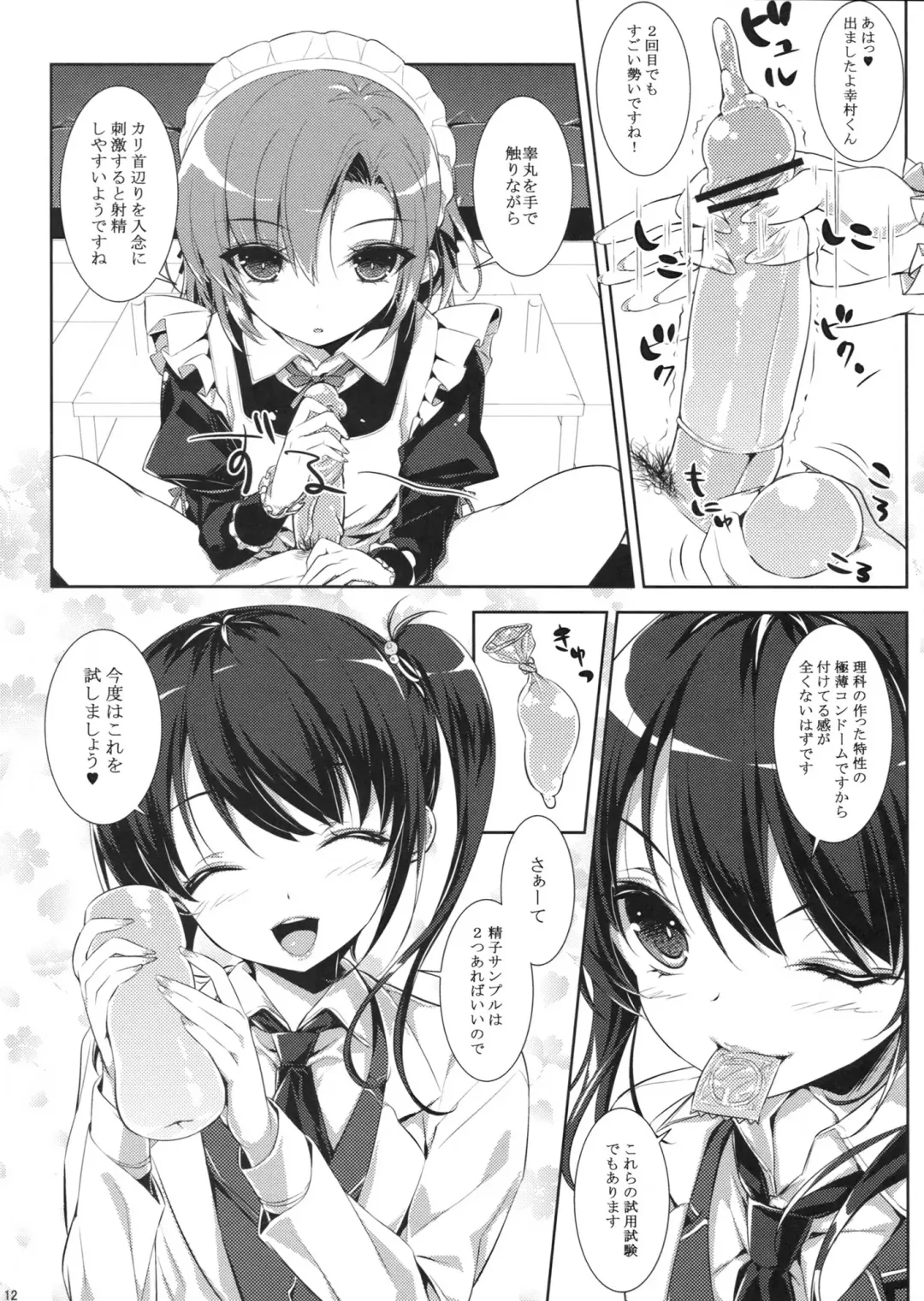 [Show] Boku no Tomodachi ga Konna Hazu ga Nai Fhentai - Page 11