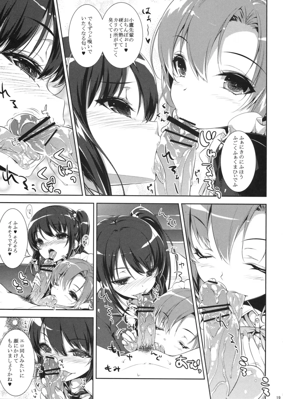 [Show] Boku no Tomodachi ga Konna Hazu ga Nai Fhentai - Page 18