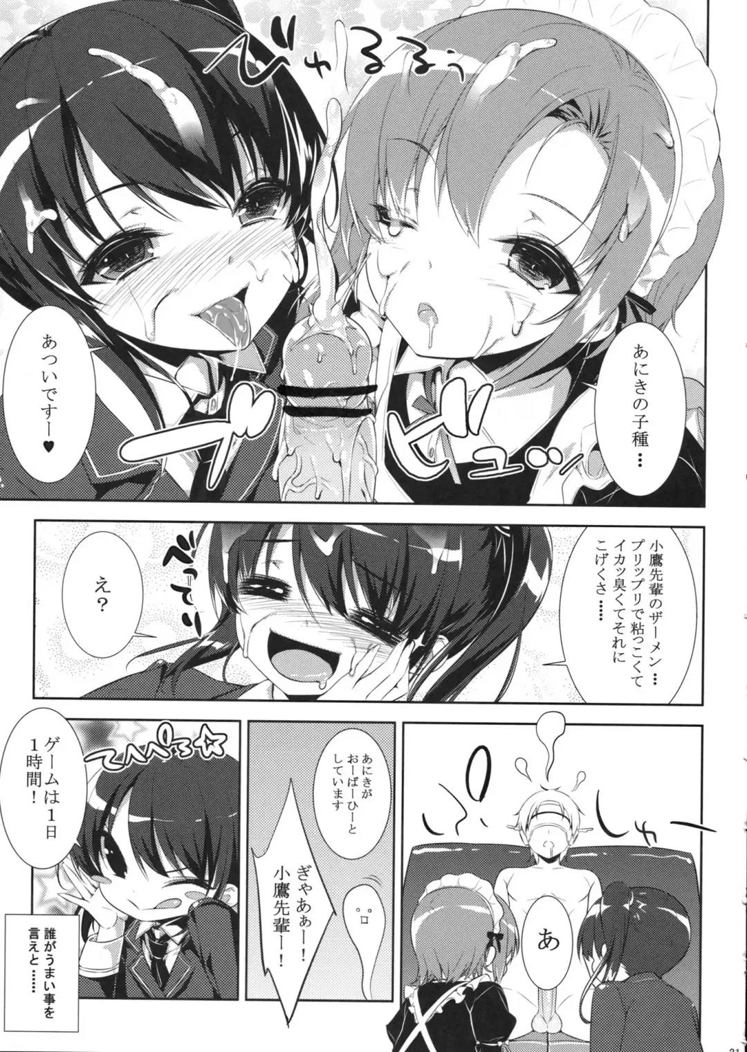 [Show] Boku no Tomodachi ga Konna Hazu ga Nai Fhentai - Page 20