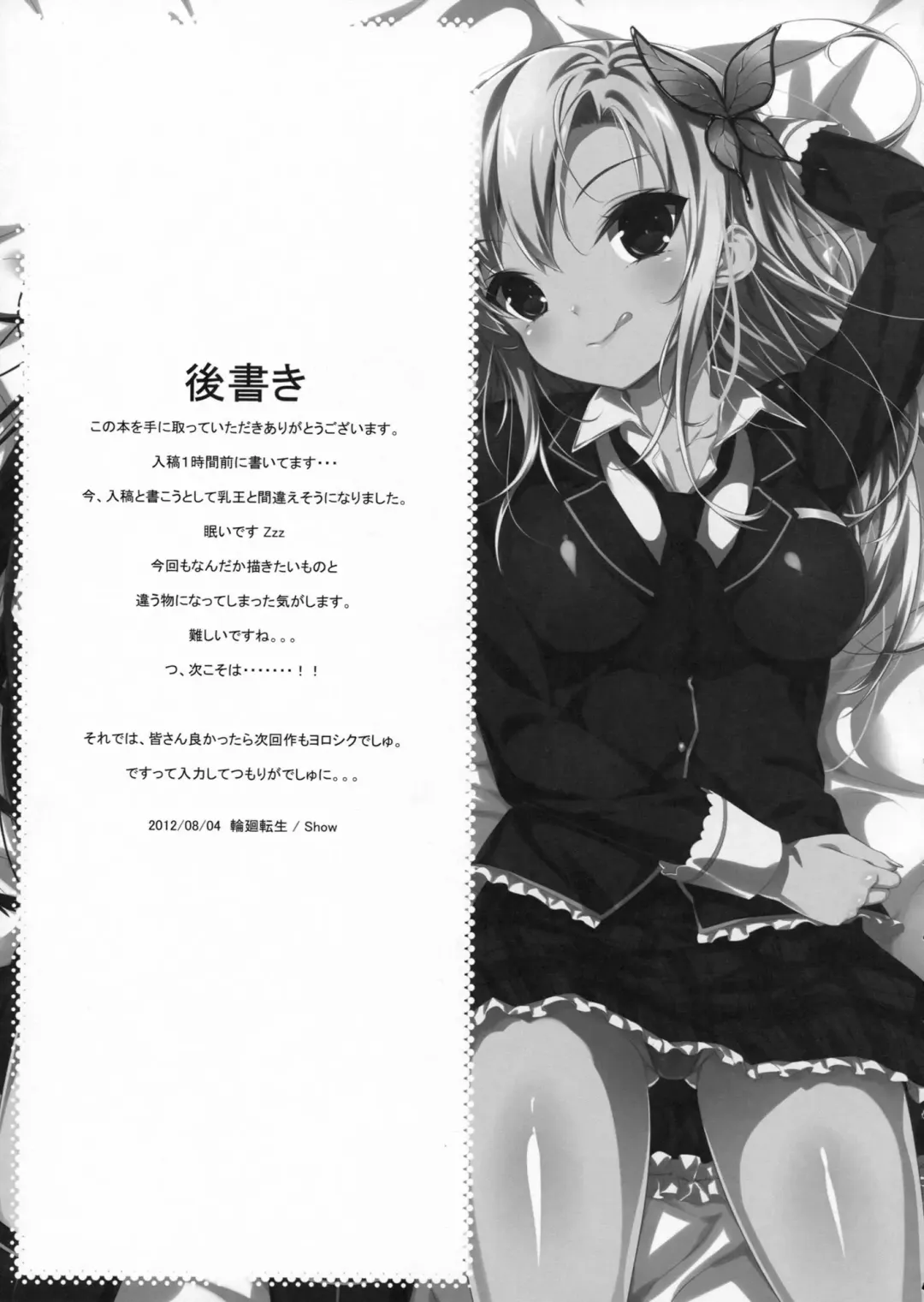 [Show] Boku no Tomodachi ga Konna Hazu ga Nai Fhentai - Page 24