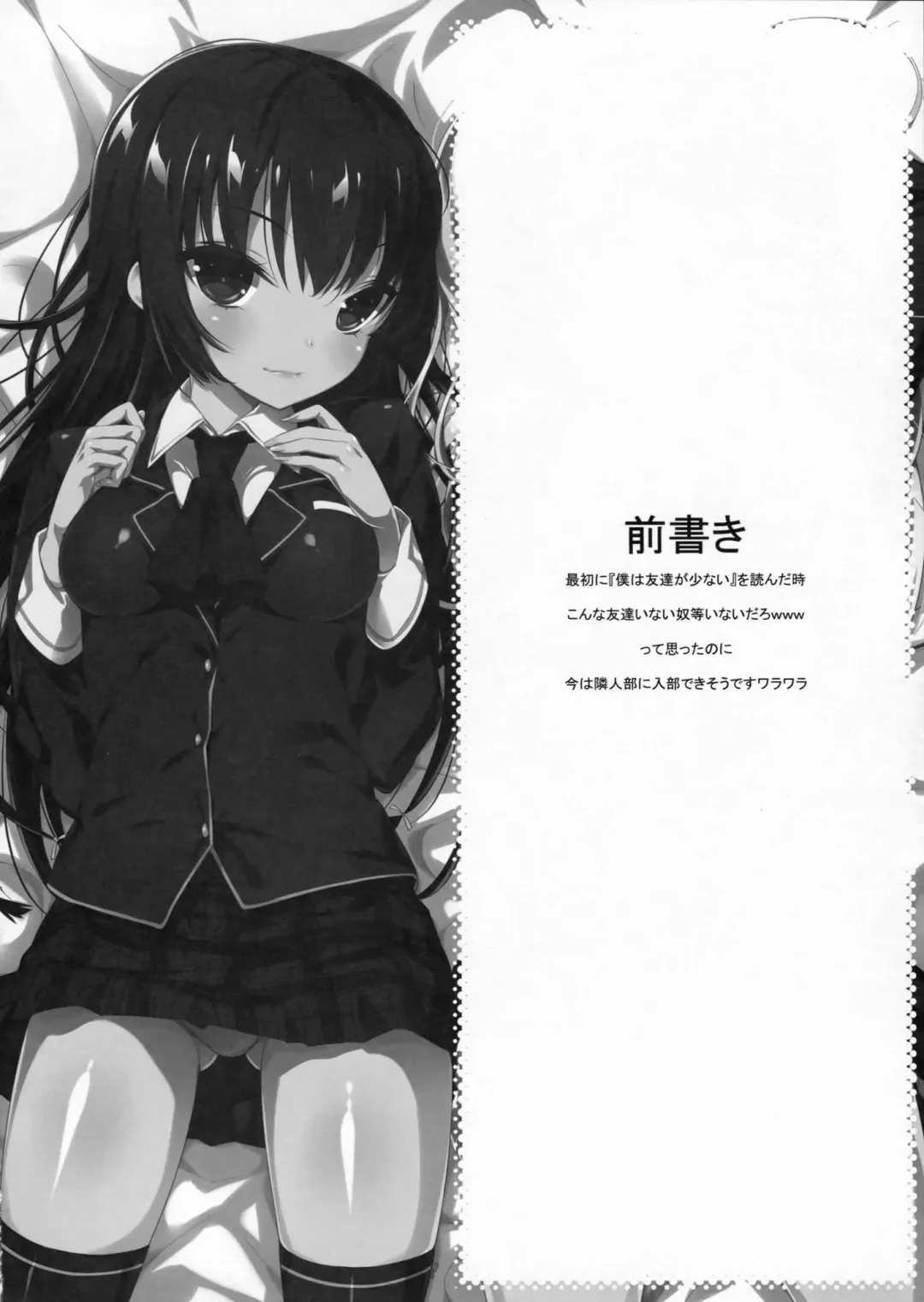 [Show] Boku no Tomodachi ga Konna Hazu ga Nai Fhentai - Page 3