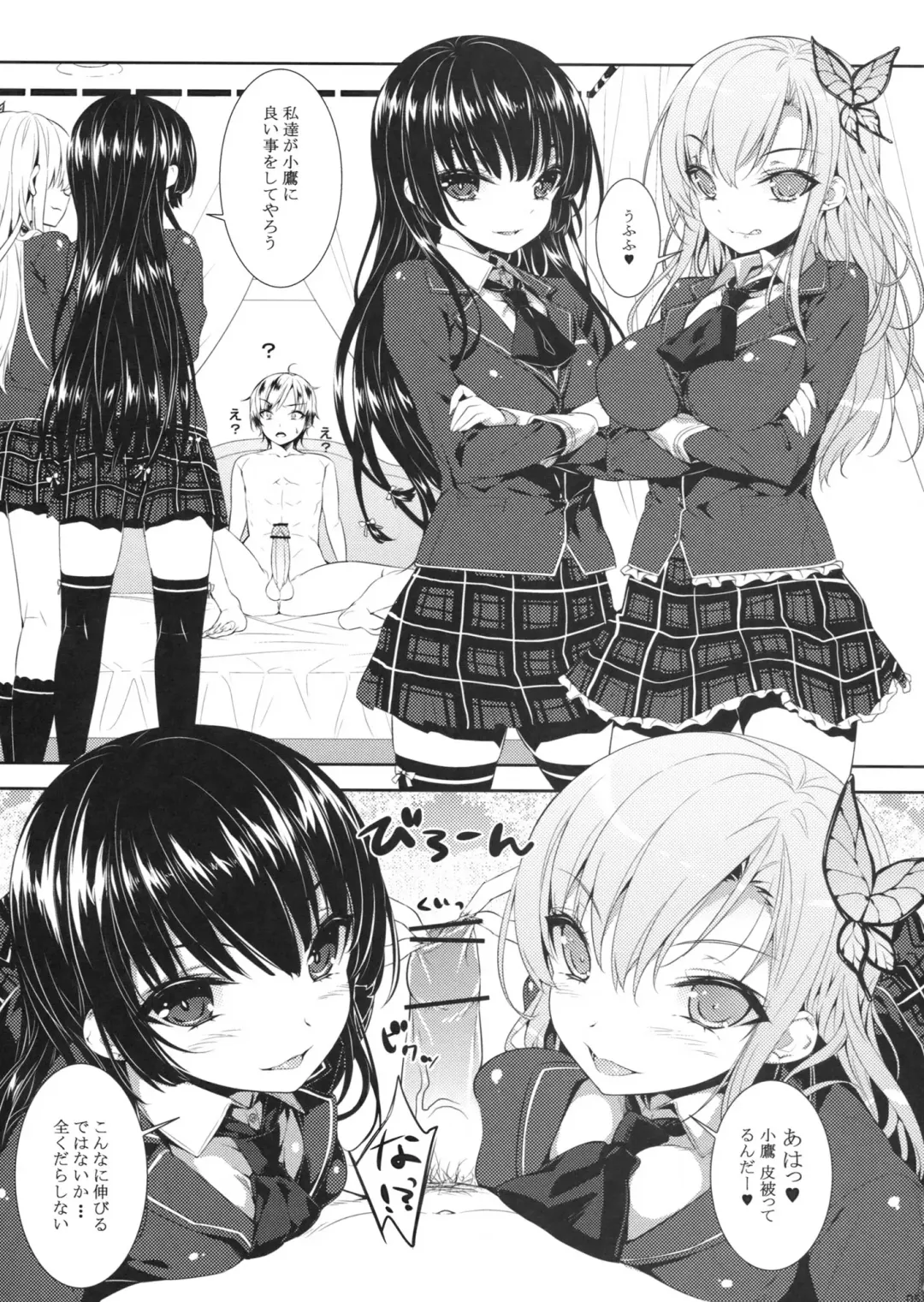 [Show] Boku no Tomodachi ga Konna Hazu ga Nai Fhentai - Page 4