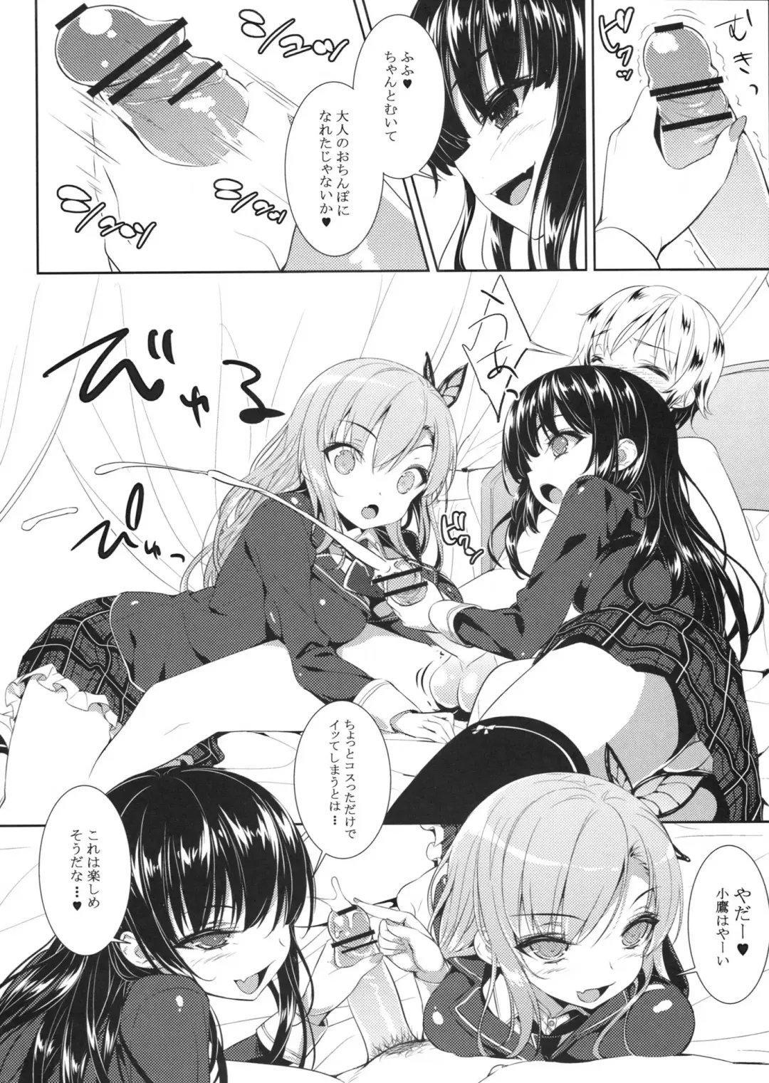 [Show] Boku no Tomodachi ga Konna Hazu ga Nai Fhentai - Page 5