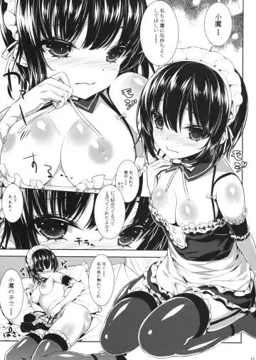 [Show] Boku no Tomodachi ga Konna Hazu ga Nai Fhentai - Page 12
