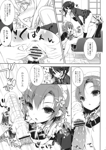 [Show] Boku no Tomodachi ga Konna Hazu ga Nai Fhentai - Page 14