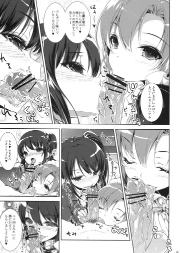 [Show] Boku no Tomodachi ga Konna Hazu ga Nai Fhentai - Page 18