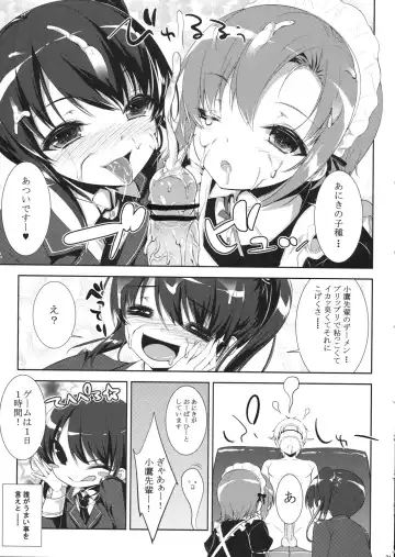 [Show] Boku no Tomodachi ga Konna Hazu ga Nai Fhentai - Page 20