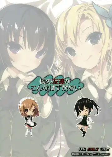 [Show] Boku no Tomodachi ga Konna Hazu ga Nai Fhentai - Page 26