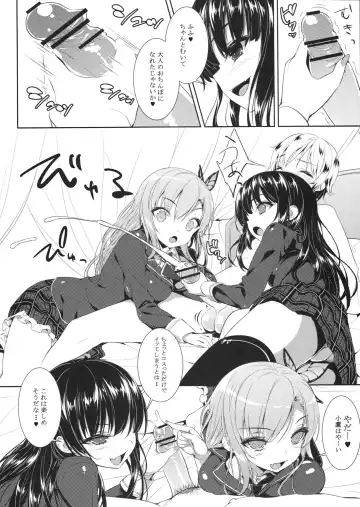 [Show] Boku no Tomodachi ga Konna Hazu ga Nai Fhentai - Page 5