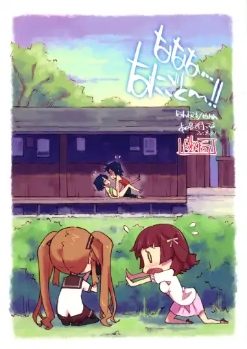 [Inato Serere] Nanana... Nanigoto~!! Fhentai - Page 22