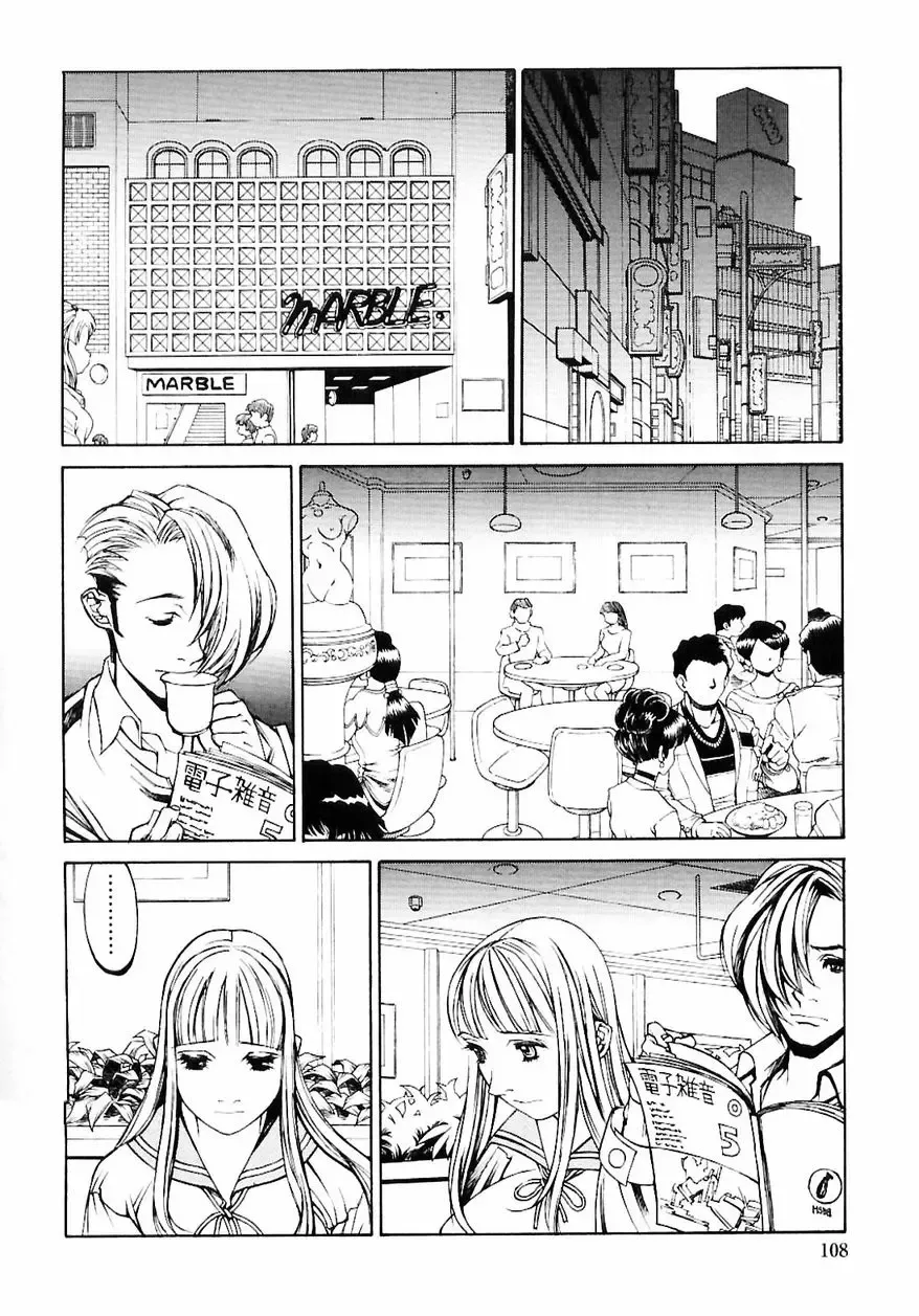 [Shiromi Kazuhisa] Naburikko FraKctured Red Fhentai - Page 110