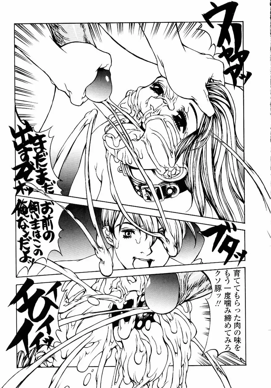 [Shiromi Kazuhisa] Naburikko FraKctured Red Fhentai - Page 123