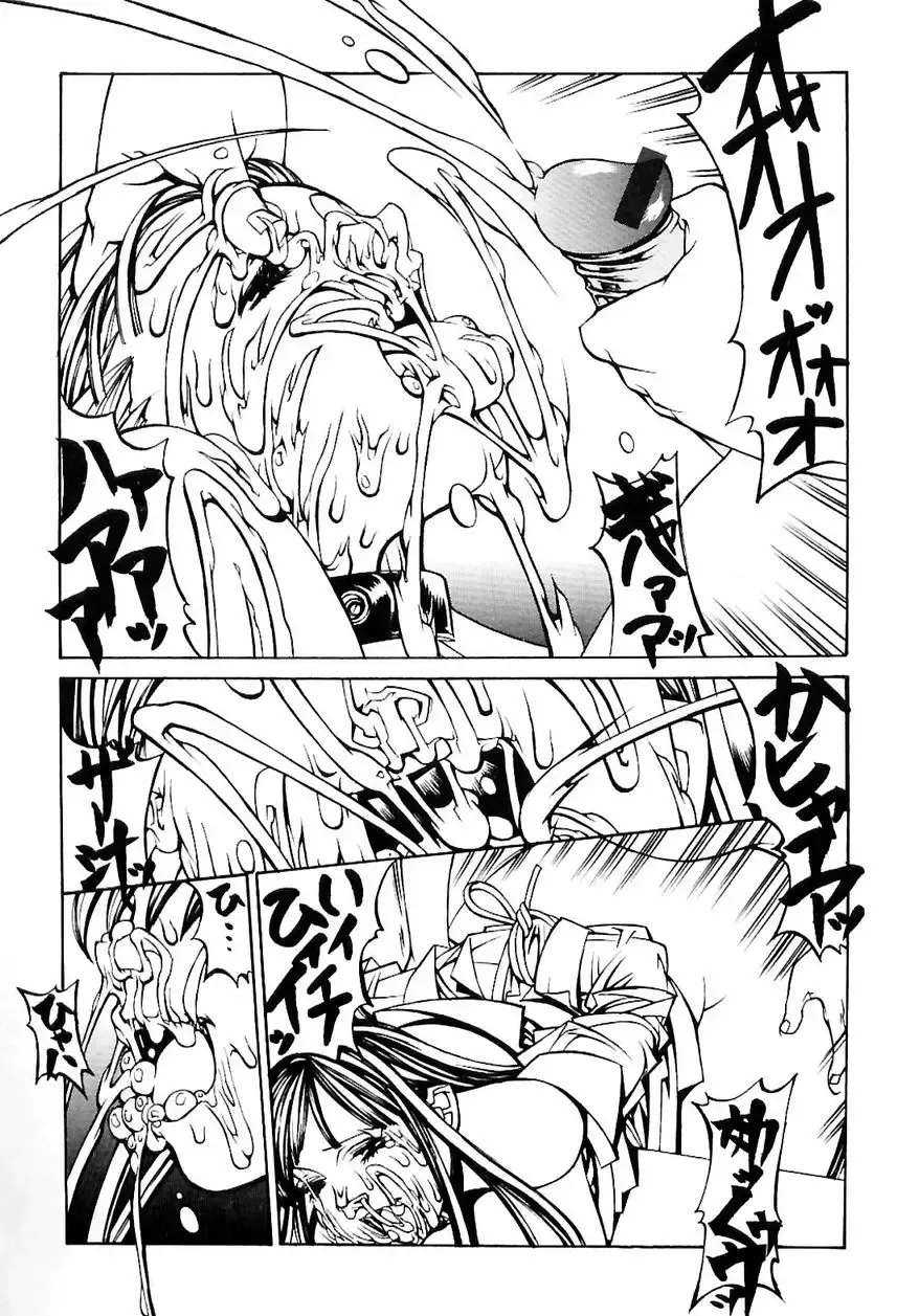 [Shiromi Kazuhisa] Naburikko FraKctured Red Fhentai - Page 124