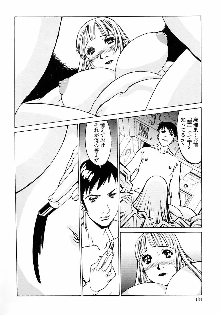 [Shiromi Kazuhisa] Naburikko FraKctured Red Fhentai - Page 136