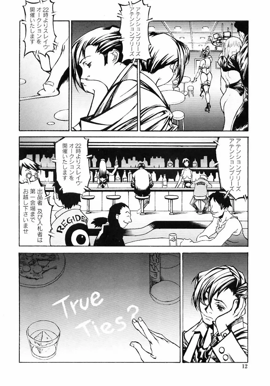 [Shiromi Kazuhisa] Naburikko FraKctured Red Fhentai - Page 14