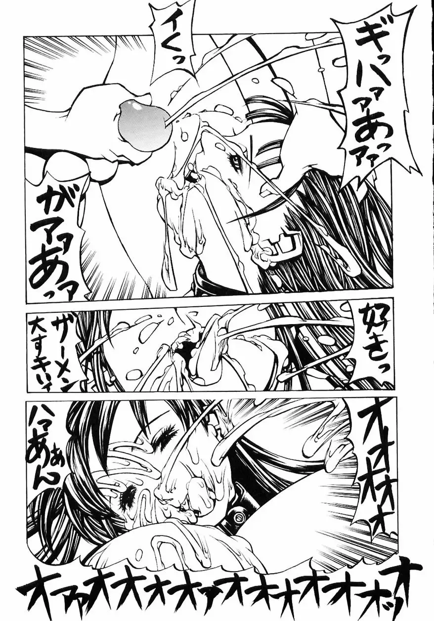 [Shiromi Kazuhisa] Naburikko FraKctured Red Fhentai - Page 143