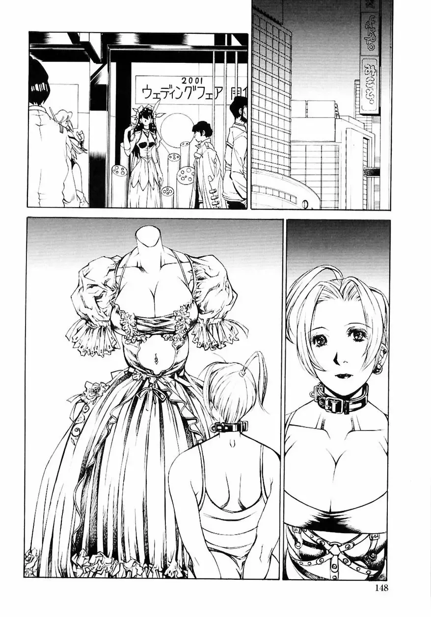 [Shiromi Kazuhisa] Naburikko FraKctured Red Fhentai - Page 150