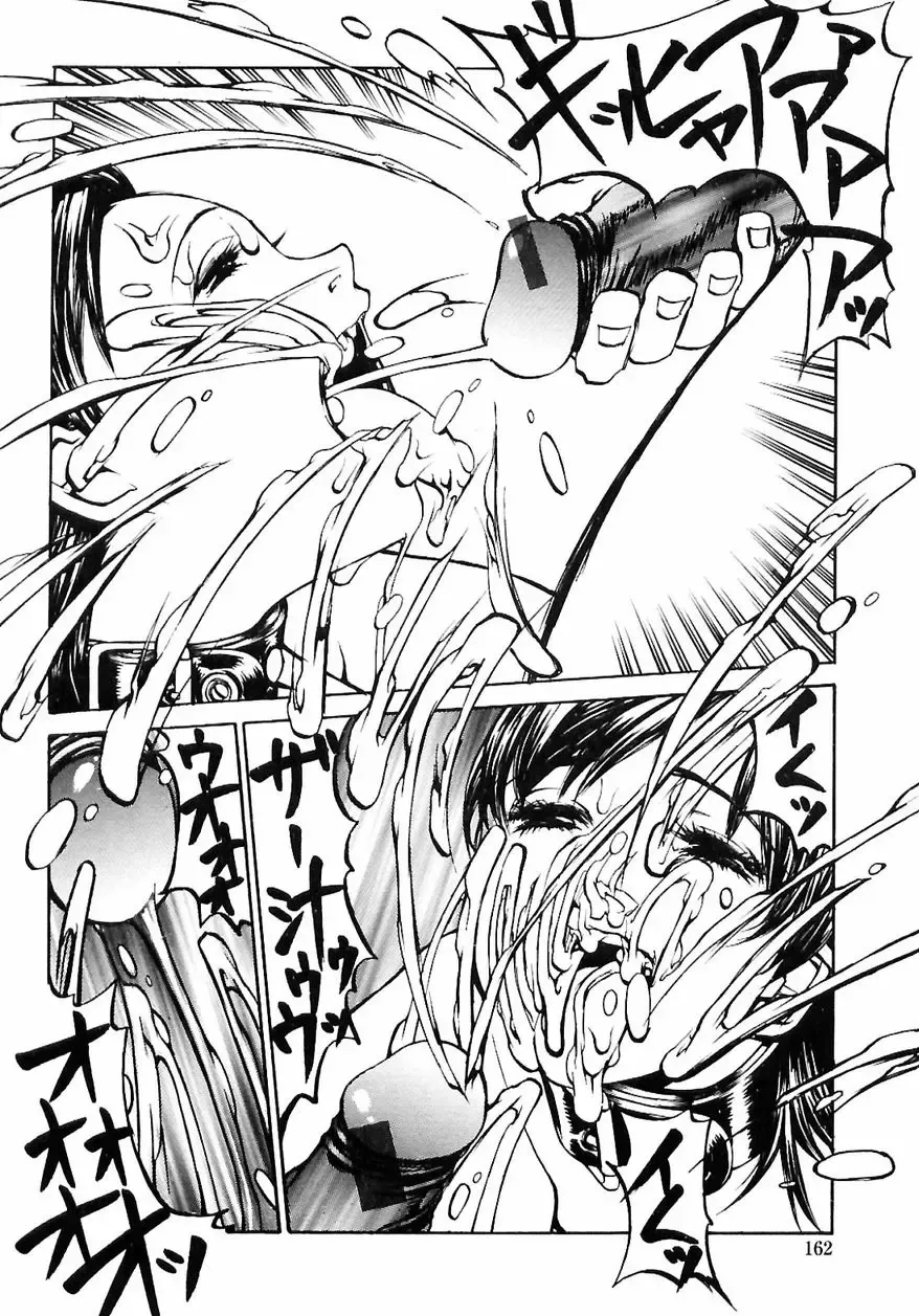 [Shiromi Kazuhisa] Naburikko FraKctured Red Fhentai - Page 164