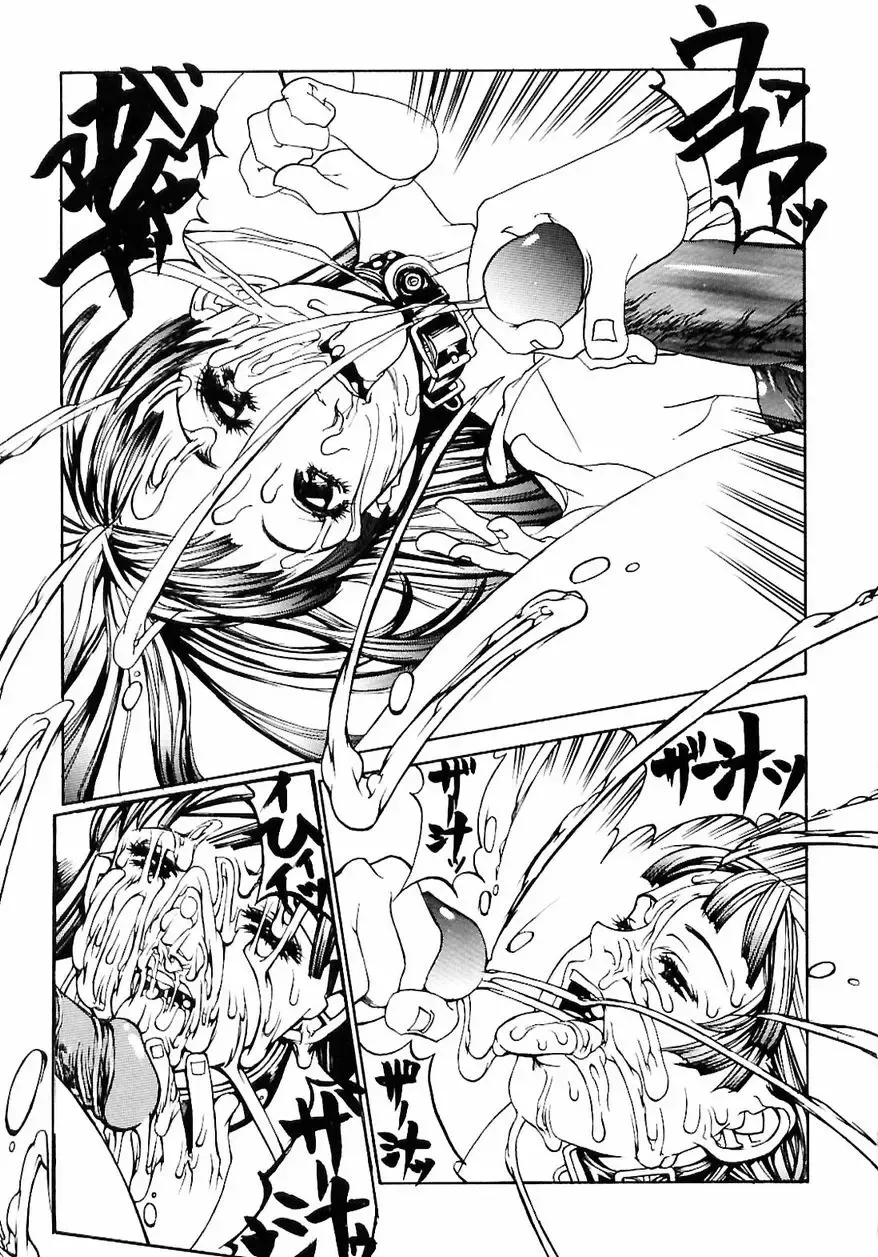 [Shiromi Kazuhisa] Naburikko FraKctured Red Fhentai - Page 165