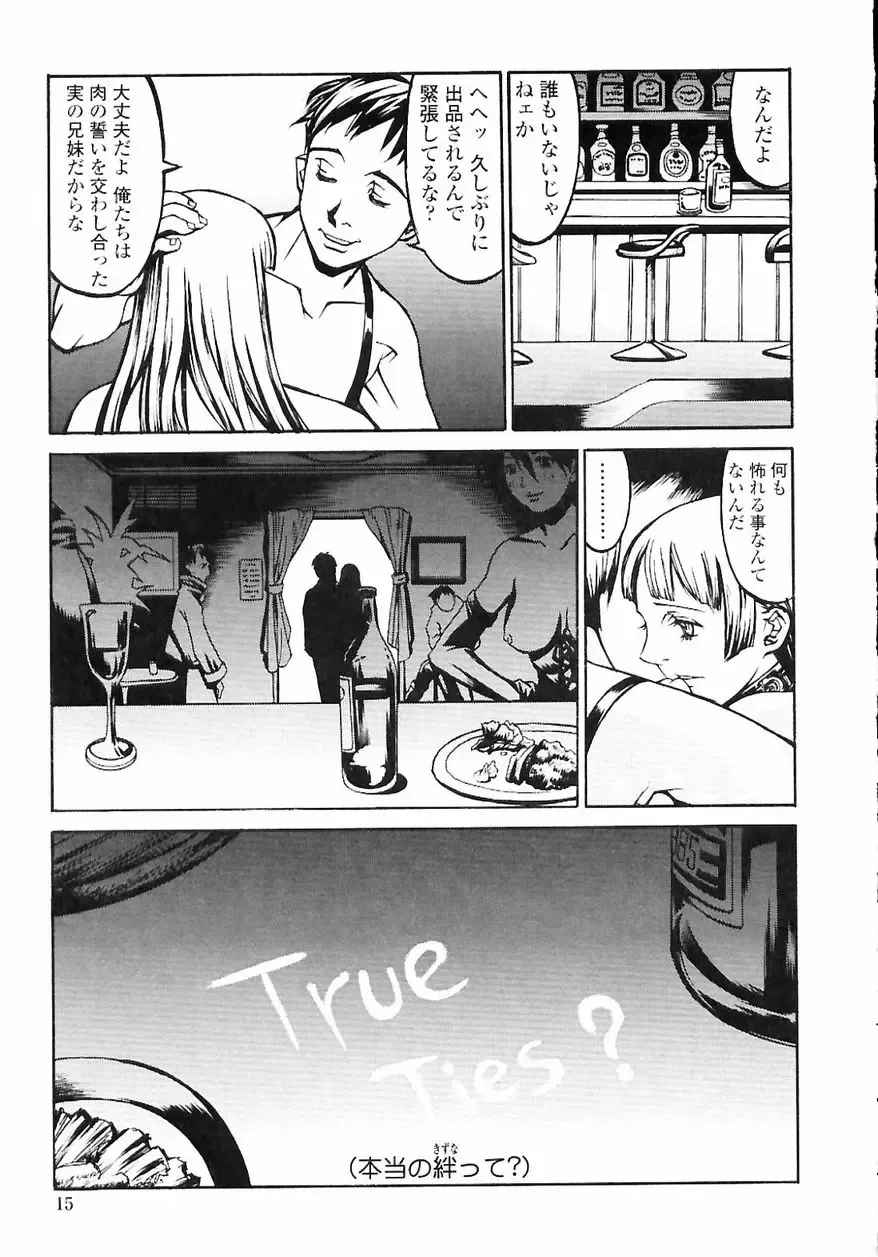 [Shiromi Kazuhisa] Naburikko FraKctured Red Fhentai - Page 17