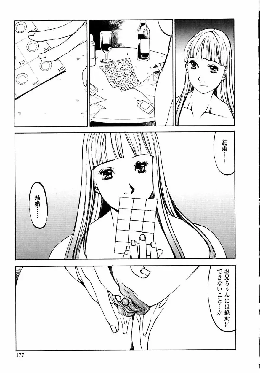 [Shiromi Kazuhisa] Naburikko FraKctured Red Fhentai - Page 179