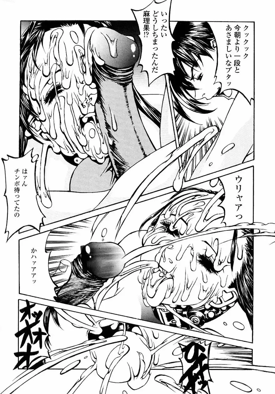 [Shiromi Kazuhisa] Naburikko FraKctured Red Fhentai - Page 180