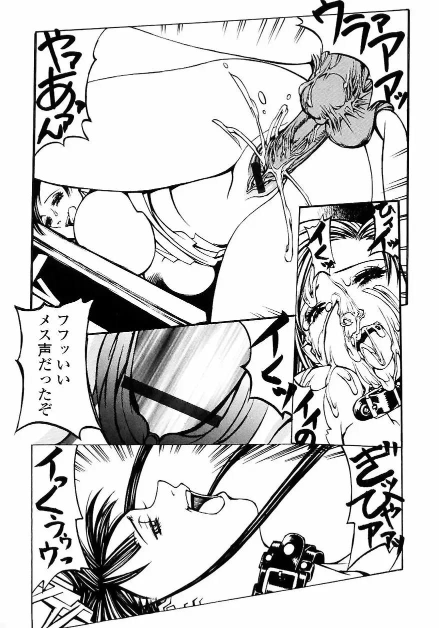 [Shiromi Kazuhisa] Naburikko FraKctured Red Fhentai - Page 182