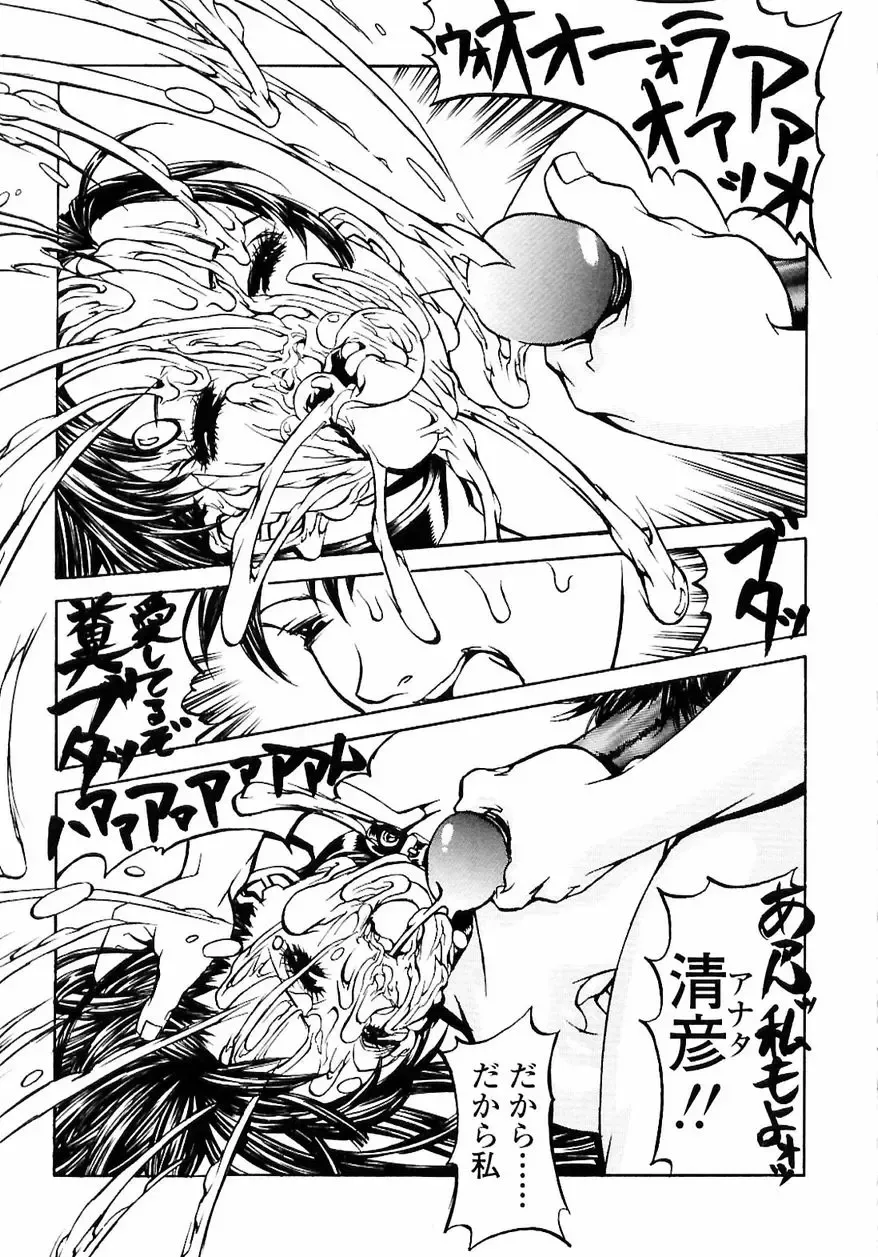 [Shiromi Kazuhisa] Naburikko FraKctured Red Fhentai - Page 183