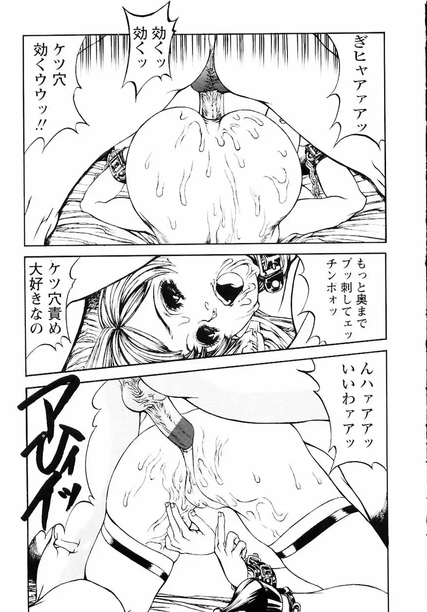 [Shiromi Kazuhisa] Naburikko FraKctured Red Fhentai - Page 19