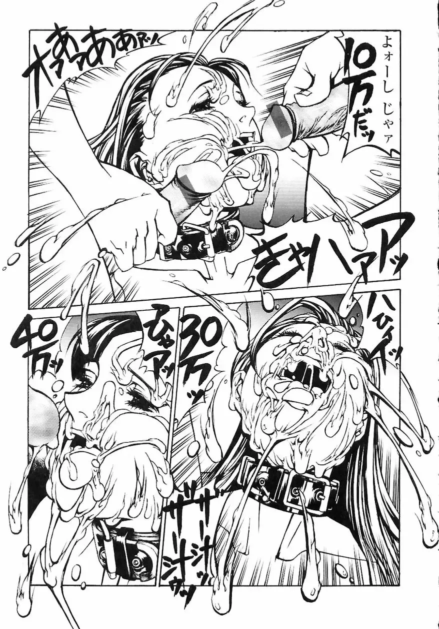 [Shiromi Kazuhisa] Naburikko FraKctured Red Fhentai - Page 21