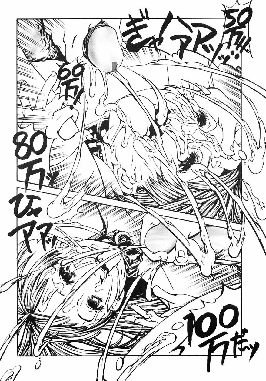 [Shiromi Kazuhisa] Naburikko FraKctured Red Fhentai - Page 22