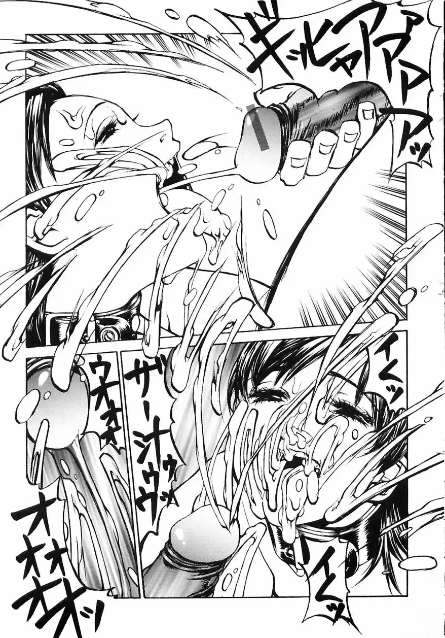 [Shiromi Kazuhisa] Naburikko FraKctured Red Fhentai - Page 31