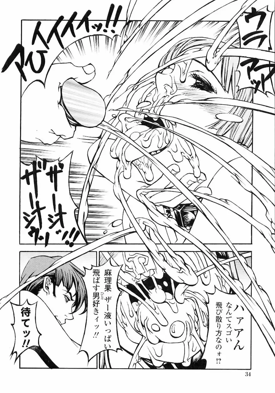 [Shiromi Kazuhisa] Naburikko FraKctured Red Fhentai - Page 36