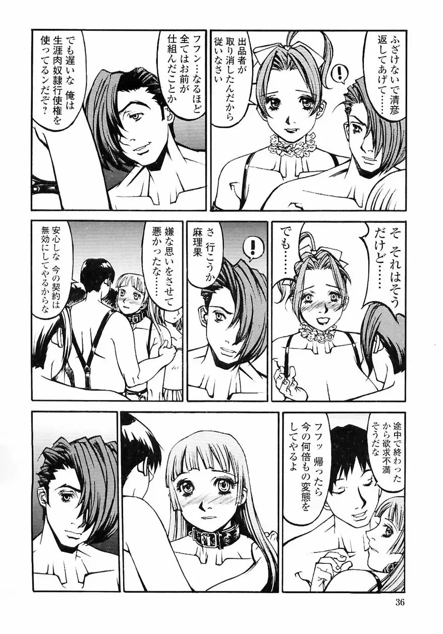 [Shiromi Kazuhisa] Naburikko FraKctured Red Fhentai - Page 38