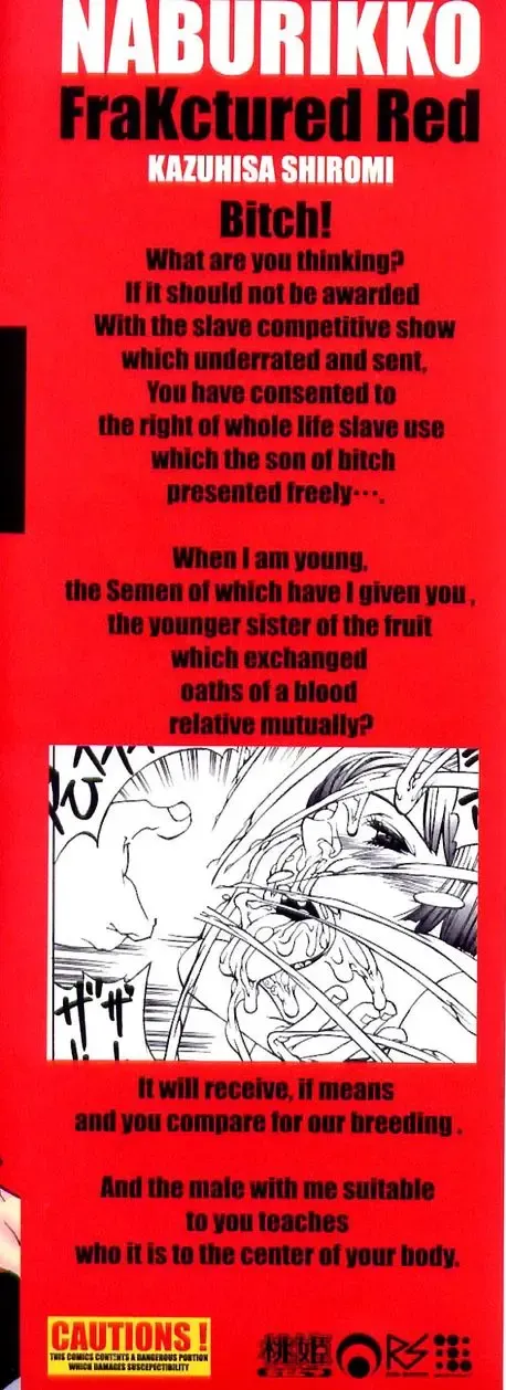 [Shiromi Kazuhisa] Naburikko FraKctured Red Fhentai - Page 4