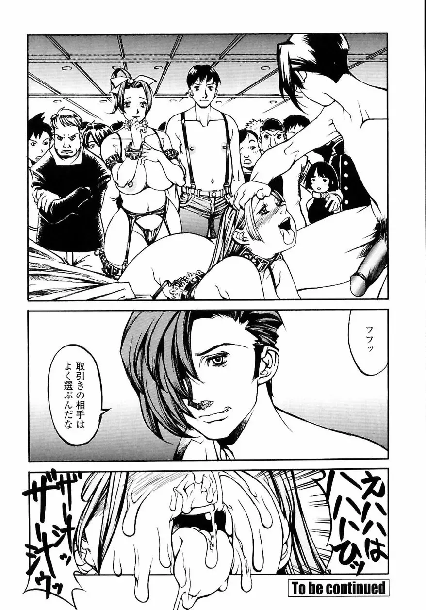 [Shiromi Kazuhisa] Naburikko FraKctured Red Fhentai - Page 48