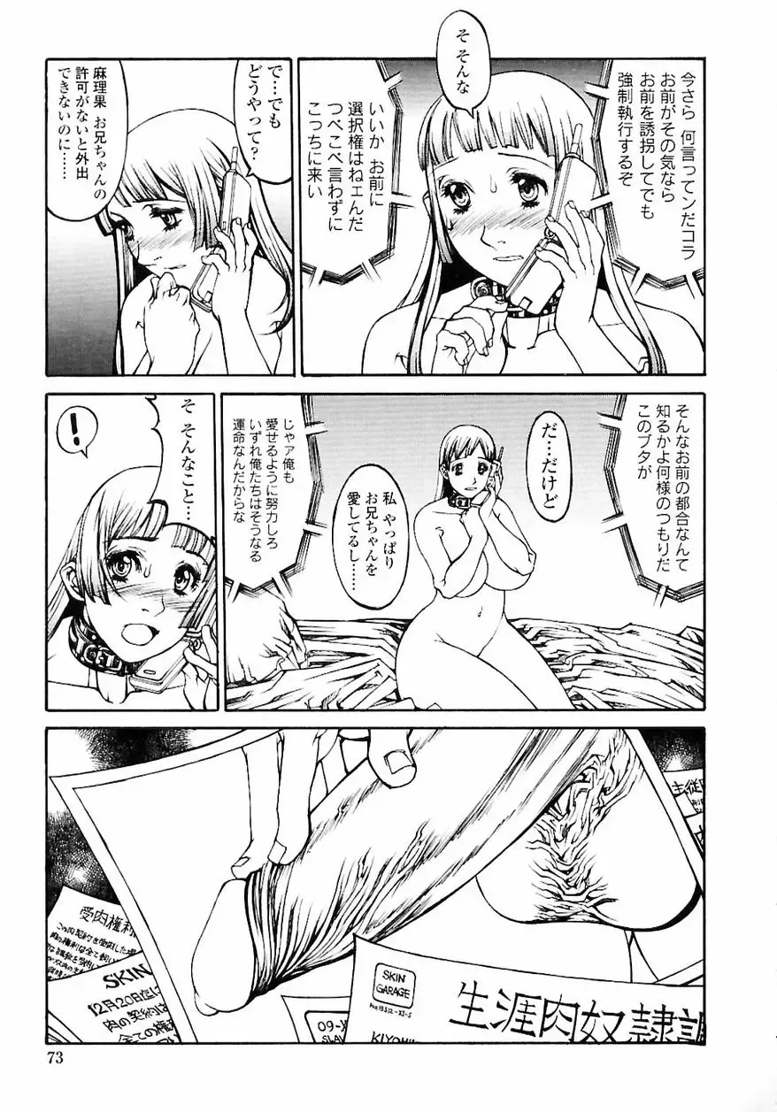[Shiromi Kazuhisa] Naburikko FraKctured Red Fhentai - Page 75