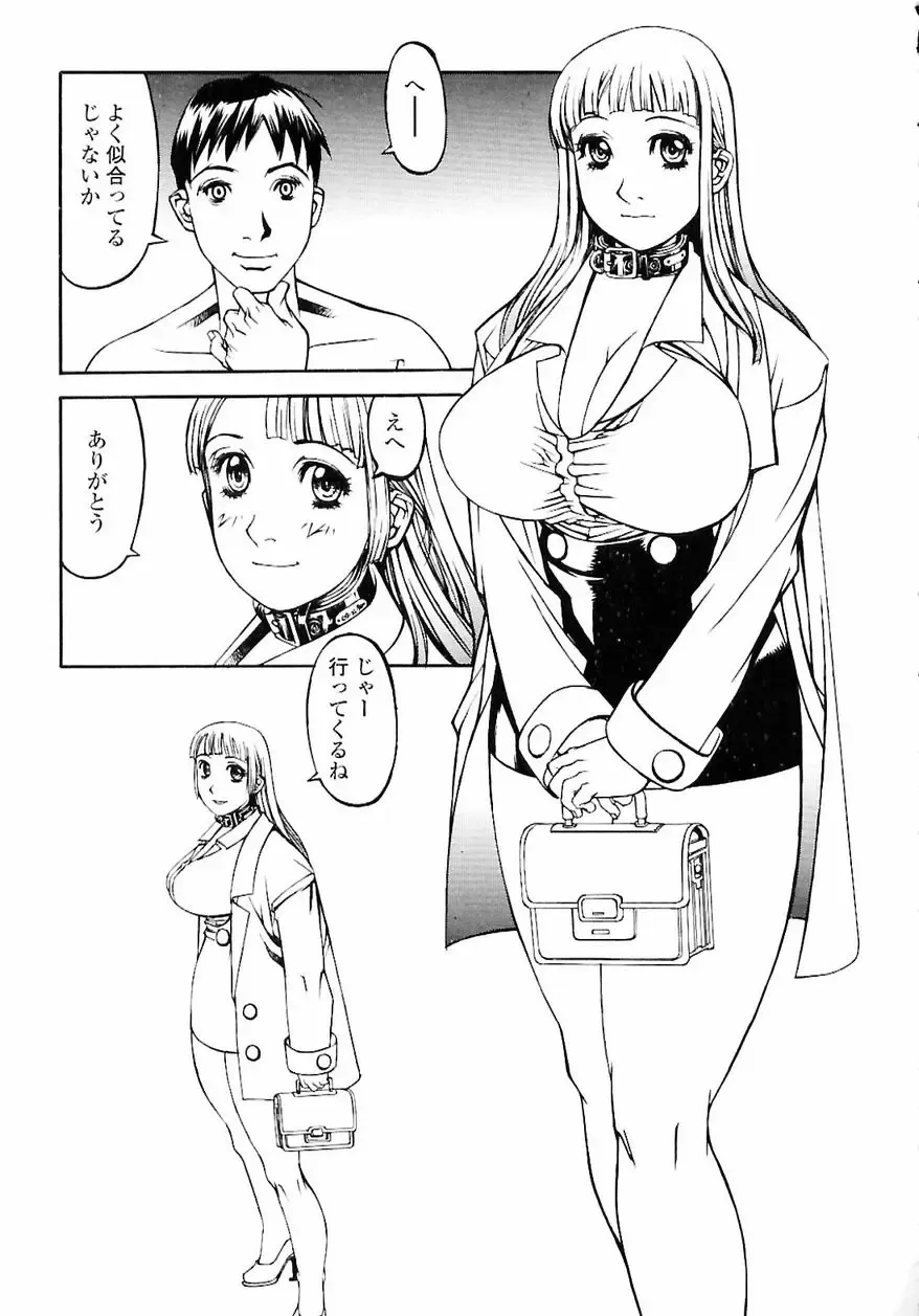 [Shiromi Kazuhisa] Naburikko FraKctured Red Fhentai - Page 87