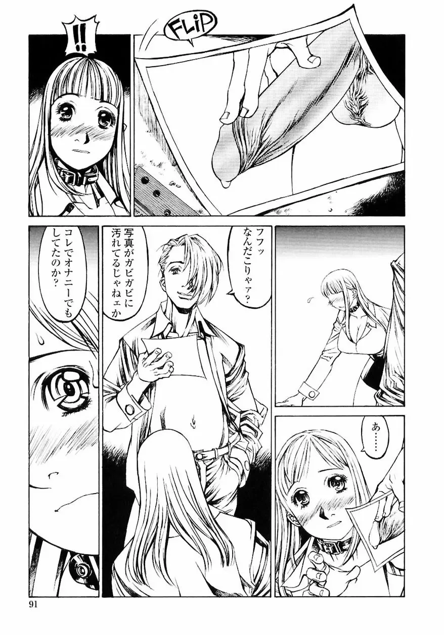 [Shiromi Kazuhisa] Naburikko FraKctured Red Fhentai - Page 93