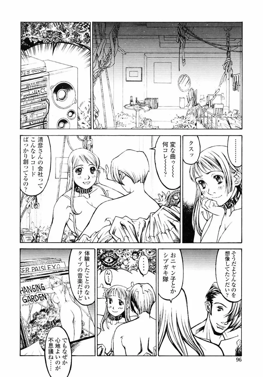 [Shiromi Kazuhisa] Naburikko FraKctured Red Fhentai - Page 98