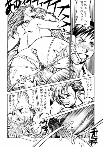 [Shiromi Kazuhisa] Naburikko FraKctured Red Fhentai - Page 106