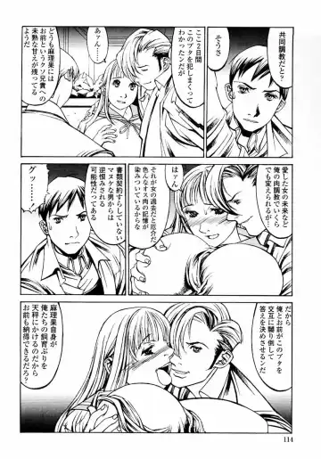 [Shiromi Kazuhisa] Naburikko FraKctured Red Fhentai - Page 116