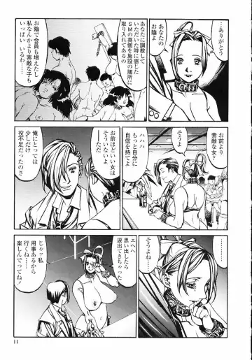 [Shiromi Kazuhisa] Naburikko FraKctured Red Fhentai - Page 13