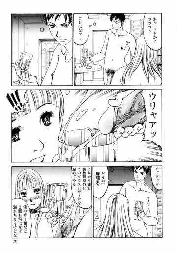 [Shiromi Kazuhisa] Naburikko FraKctured Red Fhentai - Page 133