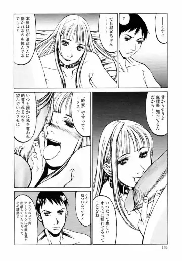 [Shiromi Kazuhisa] Naburikko FraKctured Red Fhentai - Page 138