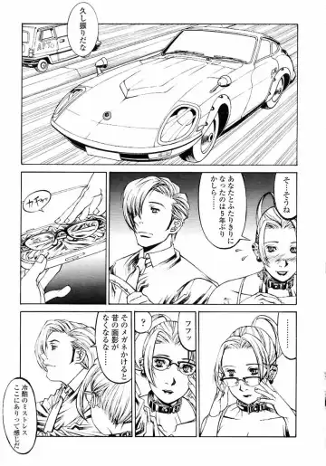 [Shiromi Kazuhisa] Naburikko FraKctured Red Fhentai - Page 153