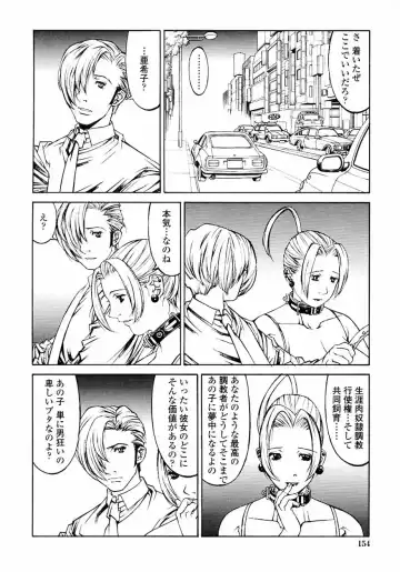 [Shiromi Kazuhisa] Naburikko FraKctured Red Fhentai - Page 156